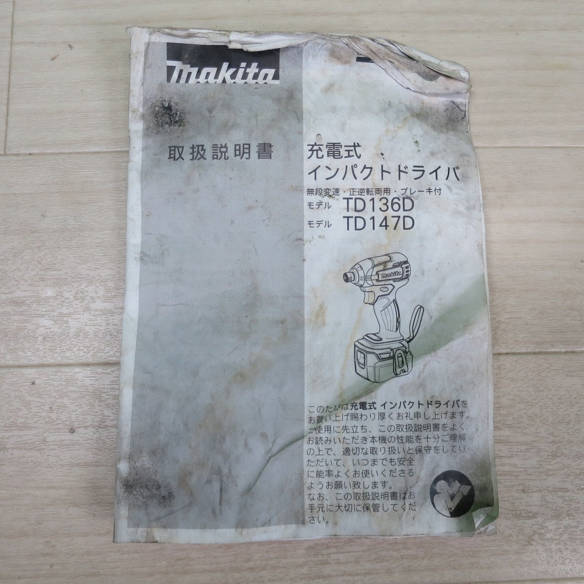 [送料無料] ☆マキタ 充電式 インパクトドライバ 型式 不明 電動 工具 makita 充電器 DC18RC TD136D TD147D☆