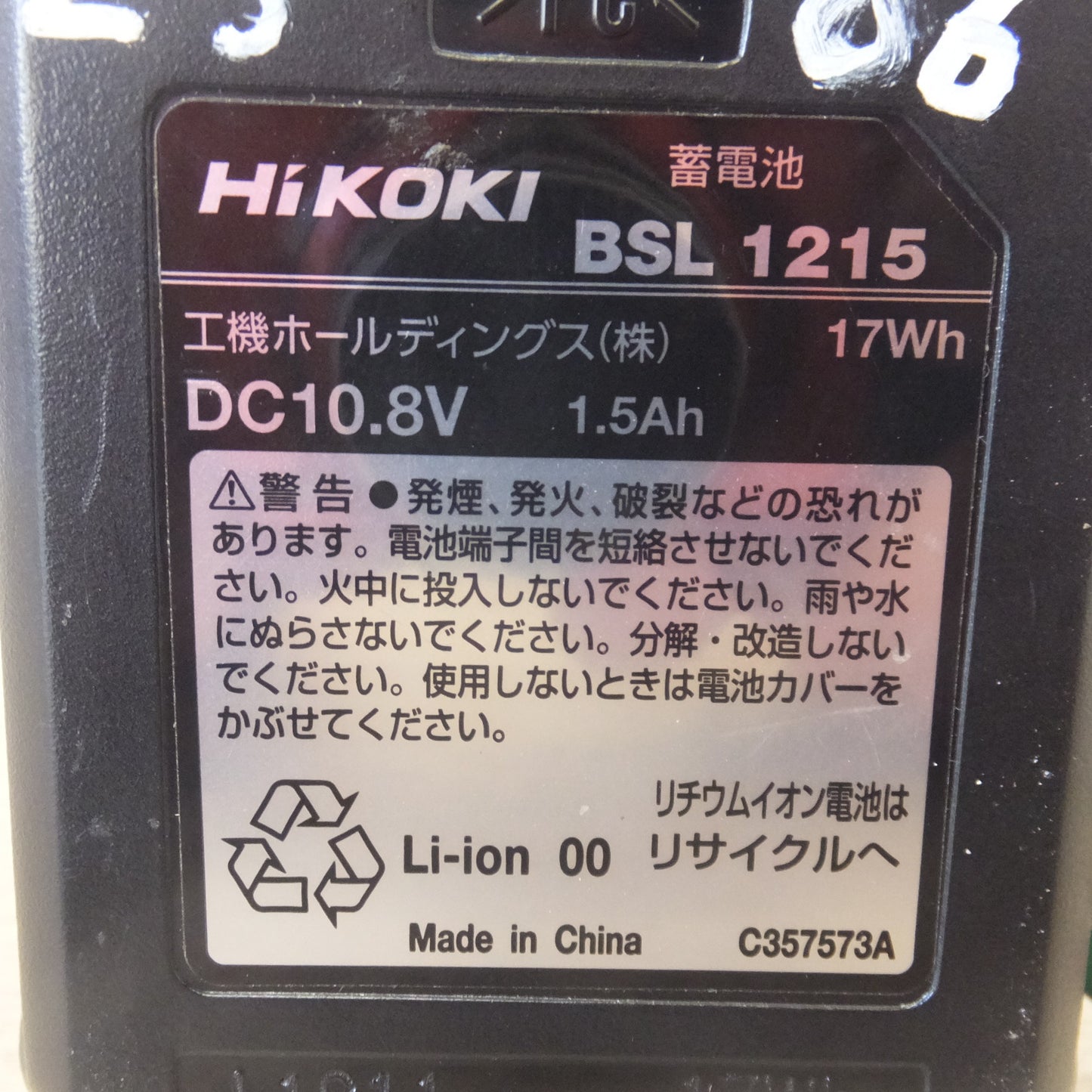 [送料無料] 未使用★ハイコーキ HiKOKI コードレスインパクトドライバ WH12DCA　蓄電池 BSL1215　セット★