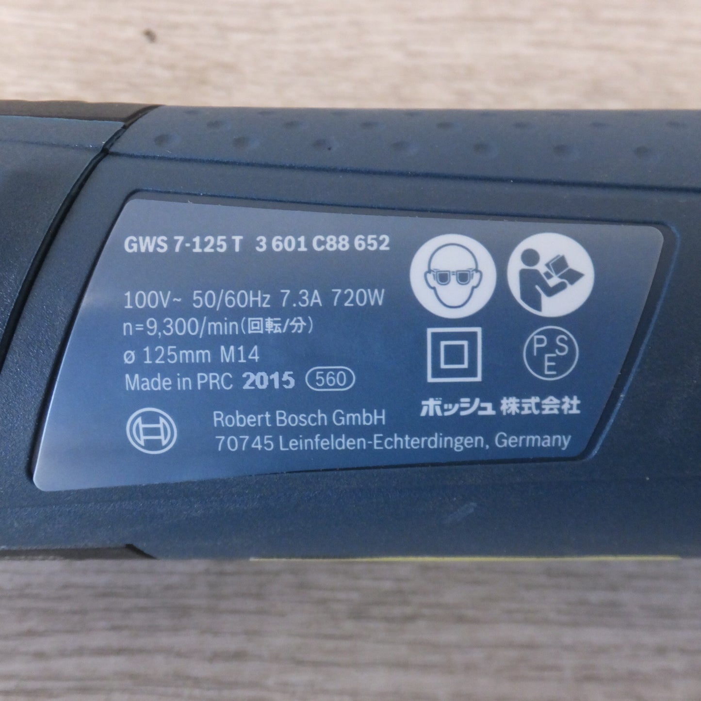 [送料無料] ★ボッシュ BOSCH 125mm ディスクグラインダー GWS7-125T　100V～ 50/60Hz 7.3A 720W★