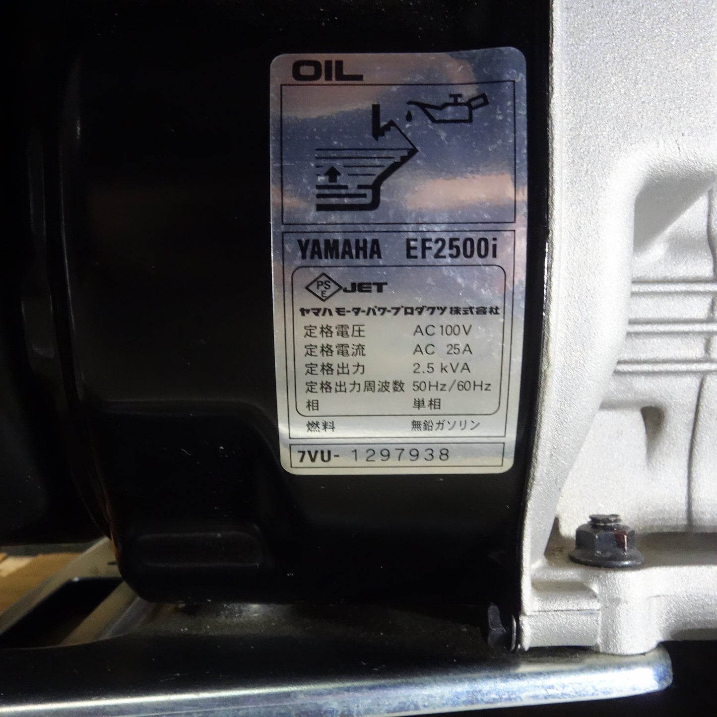 [送料無料] キレイ☆ヤマハ 100V 2.5kVA インバーター 発電機 EF2500i 50 / 60Hz ガソリン エンジン YAMAHA☆