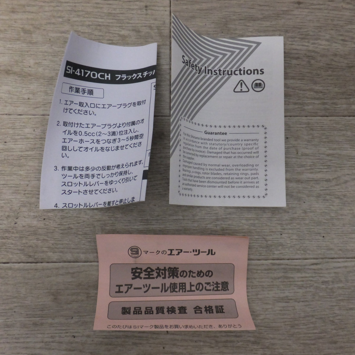 未使用★信濃機販 SHINANO フラックスチッパー SI-4170CH　常圧 エアーツール★
