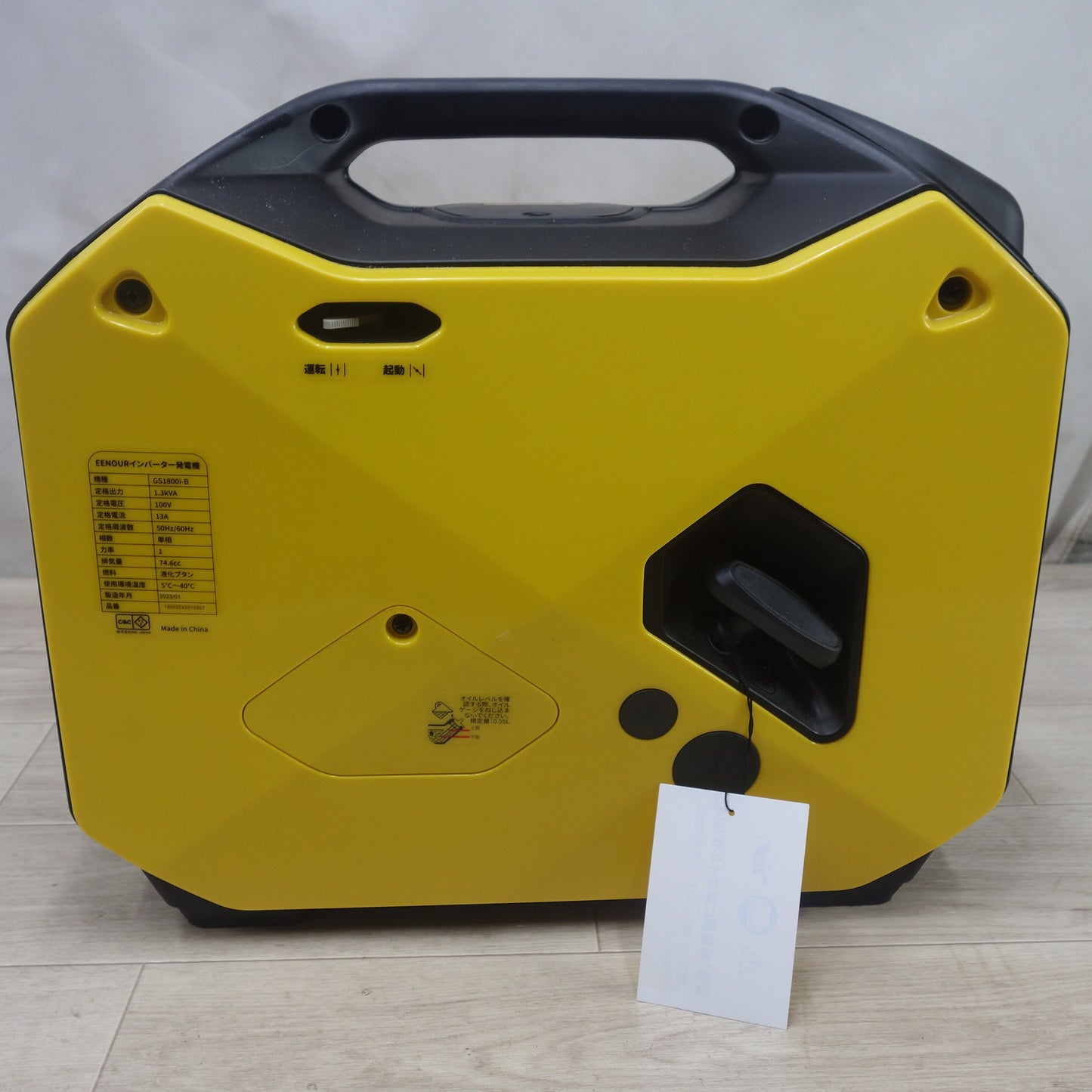 [送料無料] 未使用◆EENOUR インバーター カセット ボンベ式 発電機 GS18001-B 1.3KVA 静音 軽量 ポータブル イーノウ◆