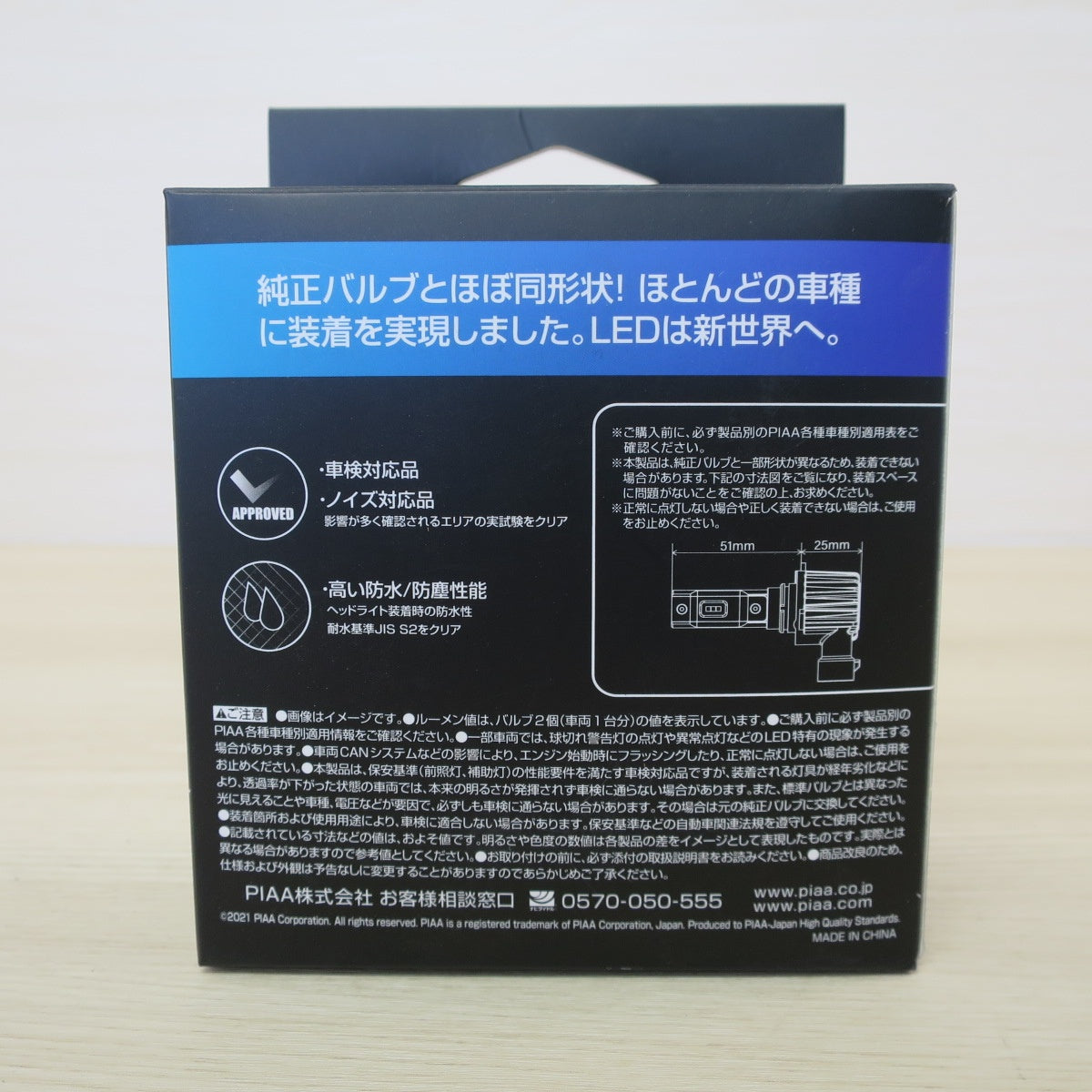 2点入♪PIAA 6000K ヘッド＆フォグ 用 LED バルブ LEH181 HB3 HB4 HIR1 HIR2 タイプ 4000lm 純白光 ピア 車検 対応 照明 カー パーツ♪ [送料無料]