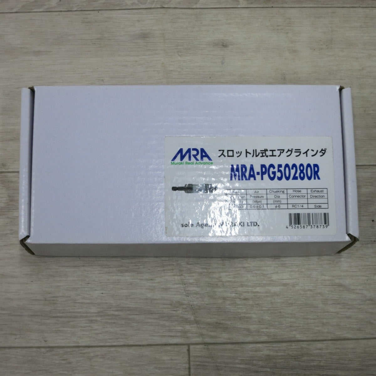 [送料無料] 未使用◆ムラキ MRA スロットル式 側方排気 タイプ エア グラインダ ストレートタイプ MRA-PG50280R◆