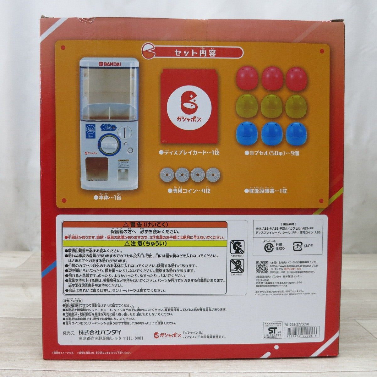 [送料無料] 未使用！付属品付き！カプセル多数◆BANDAI バンダイ ガシャポン マシン トライ 751293-2770690 ガチャポン ガチャガチャ カプセル 専用コイン◆