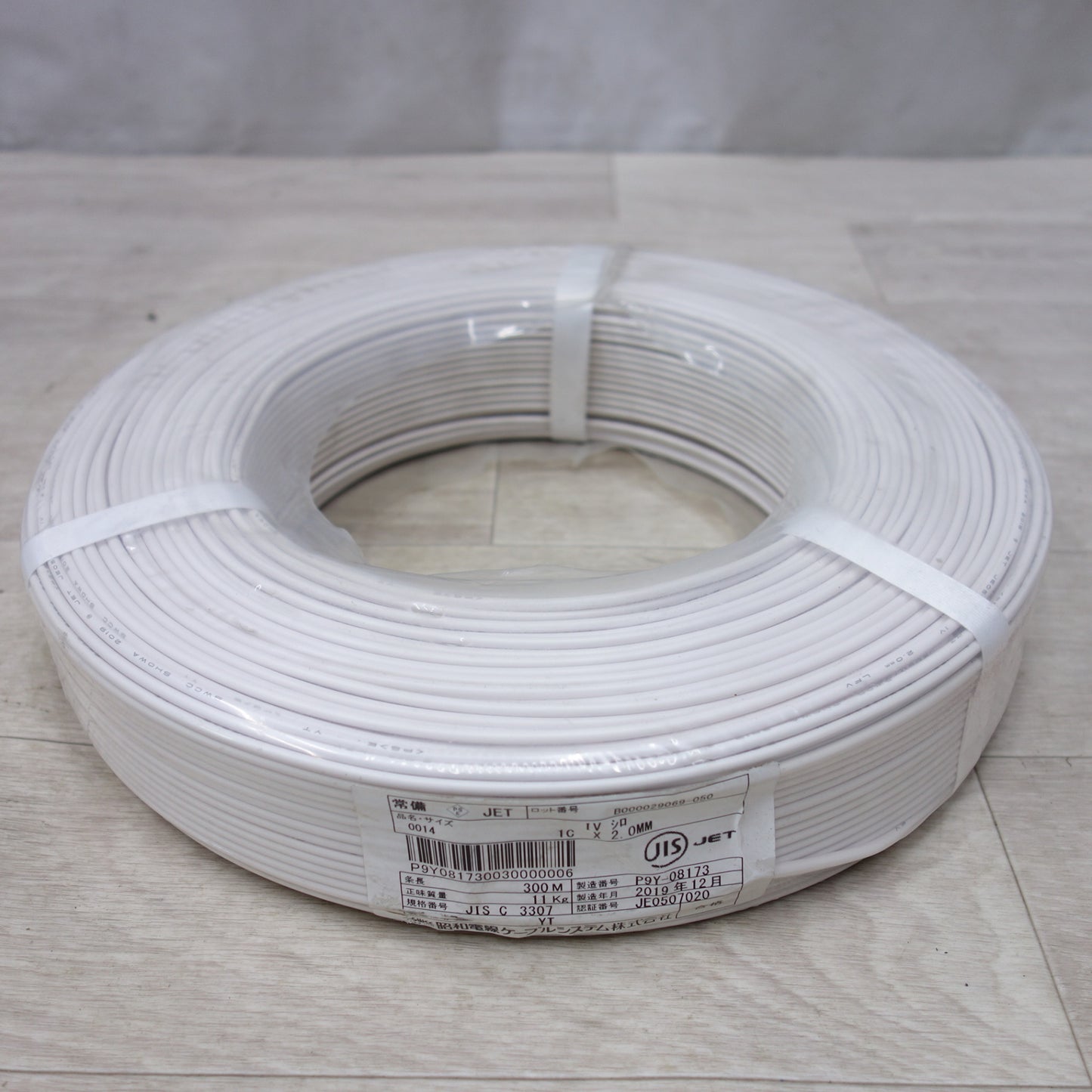 [送料無料] 未使用◆昭和電線 ビニル 絶縁 電線 IV シロ 1C X 2.0mm 条長 300m◆