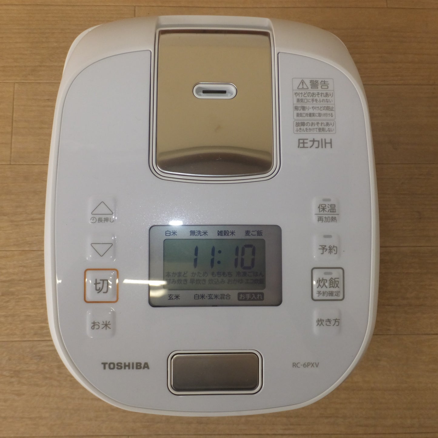 [送料無料] 未使用★東芝 TOSHIBA 24年製 東芝圧力IHジャー炊飯器<家庭用> RC-6PXV　最大炊飯容量 0.63L　100V 700W 50/60Hz★