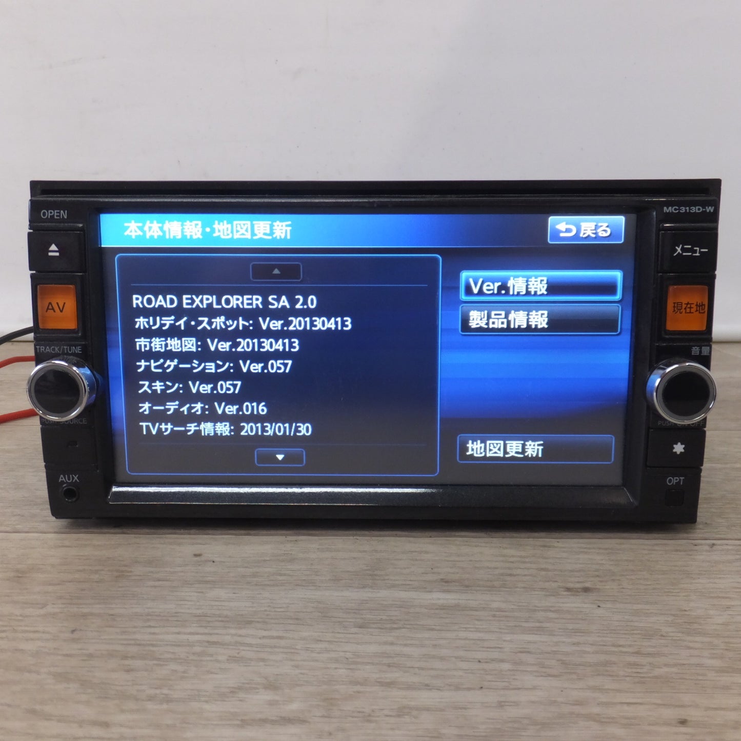 [送料無料] ★クラリオン製 日産 純正 オリジナルナビゲーションシステム MC313D-W B8260-C9948(26)★