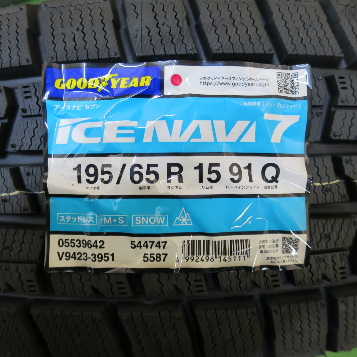 未使用！25年★スタッドレス 195/65R15 グッドイヤー アイスナビ7 タイヤ 15インチ プリウス ノア ヴォクシー ステップワゴン セレナ 等★6041302NGスタ