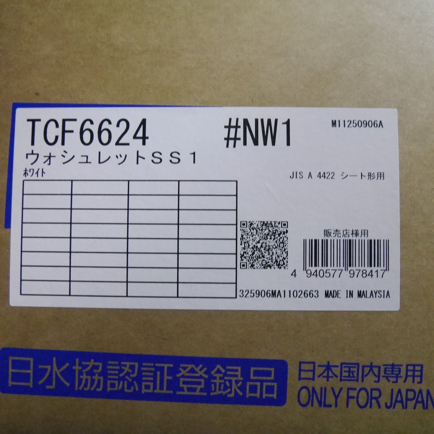 ●複数在庫有●[送料無料] 未使用☆TOTO ウォシュレット SS1 TCF6624 #NW1 シート タイプ 温水 洗浄 便座 ホワイト トートー トイレ☆