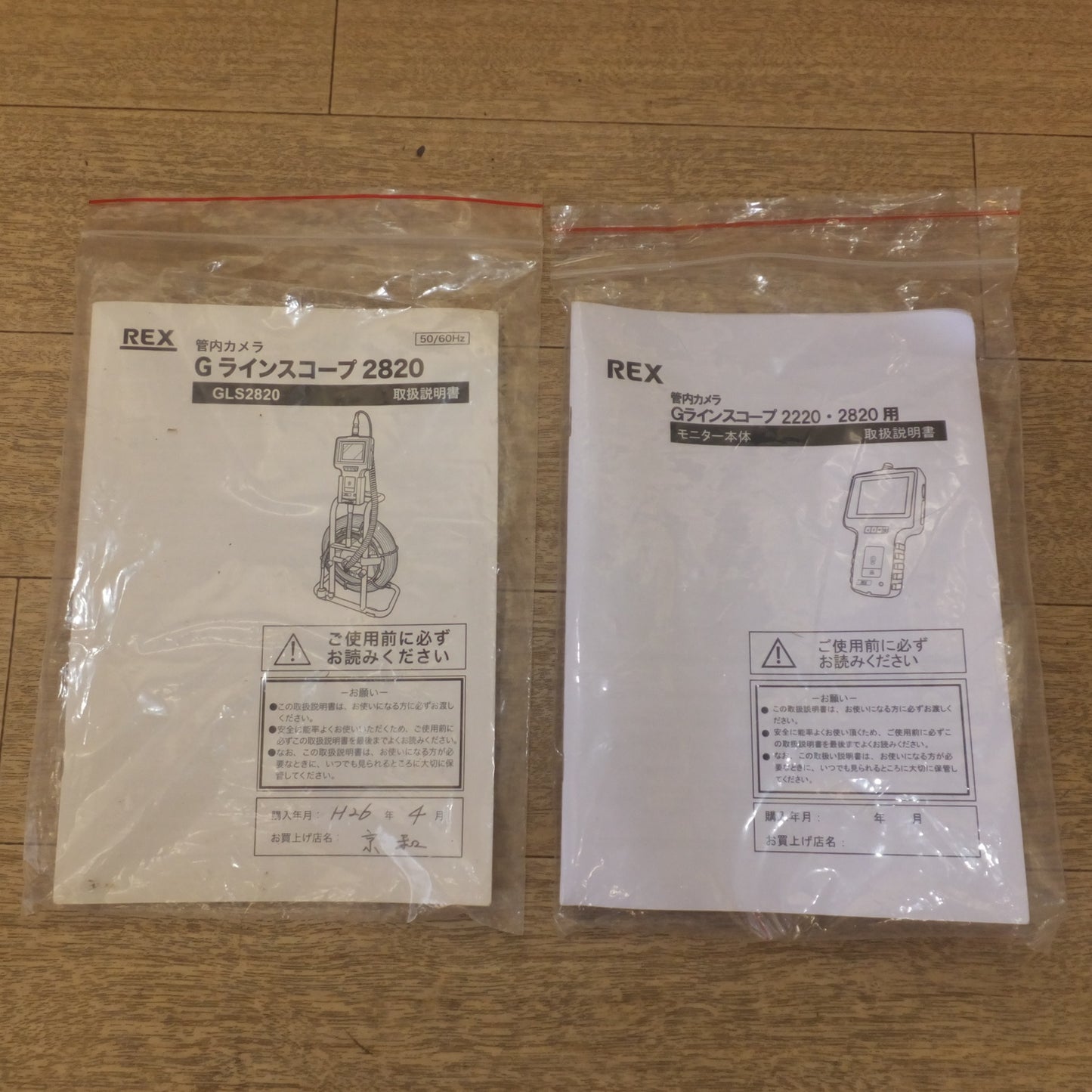 [送料無料] 美品★レッキス REX Gラインスコープ2820 GLS2820　モニタ本体 F500　セット★