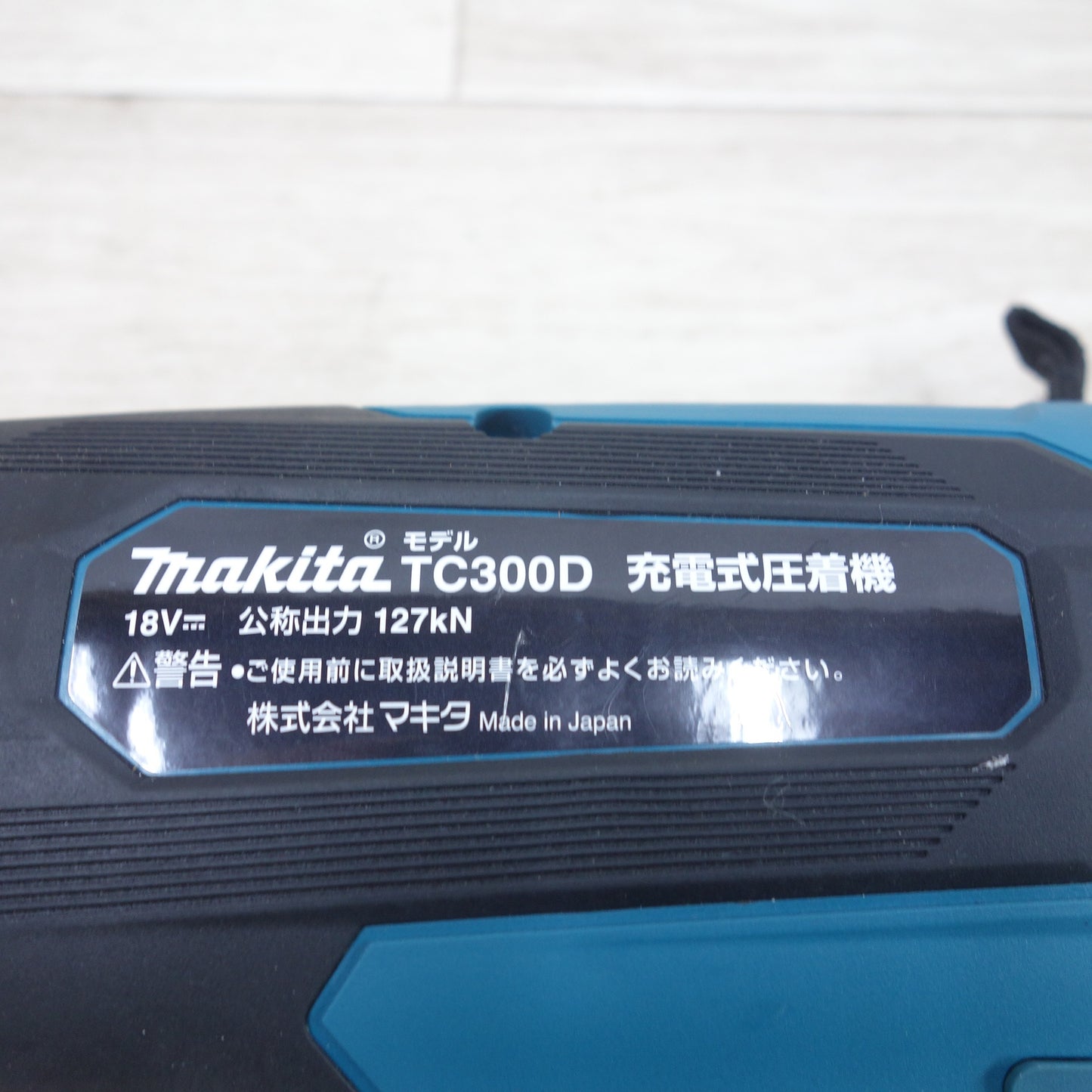 [送料無料] 美品！付属品付き◆マキタ 充電式 圧着機 TC300D 電動 工具 コードレス 18V makita 本体のみ◆