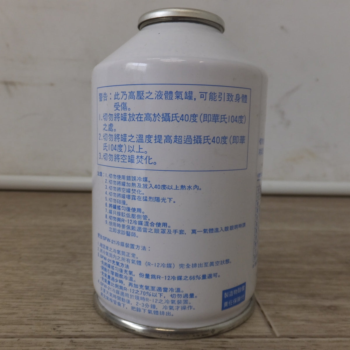 [送料無料] 岐阜発 未使用★ジオテクノ エアコンガス 新冷媒 EM-33 SFW-21 Ecolo 250g 12本 セット　R-12 代替フロンガス★