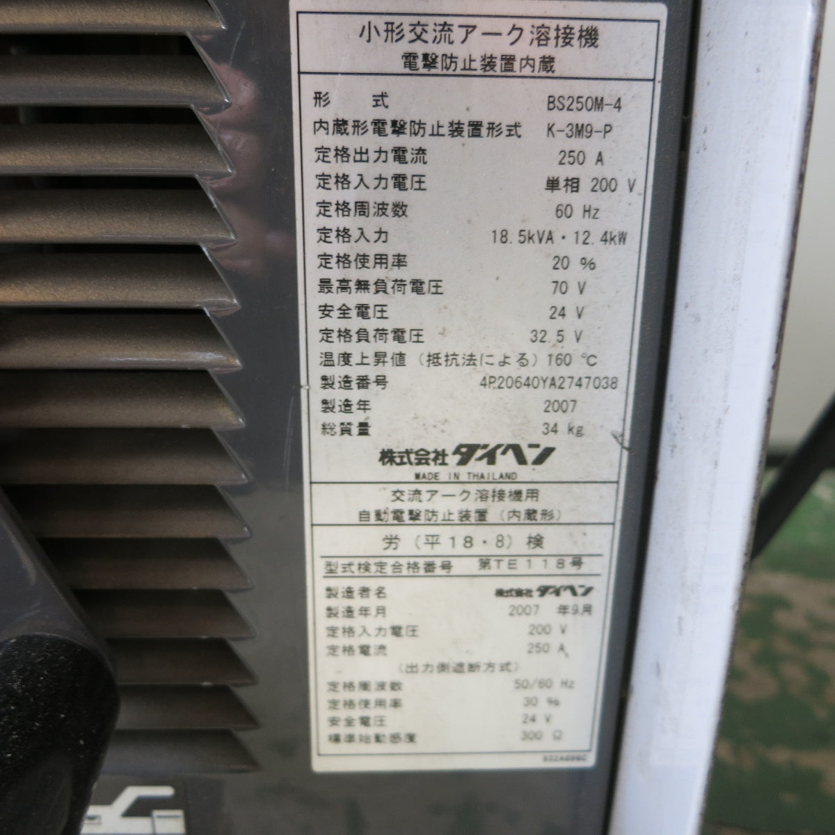 [送料無料] ◆ダイヘン 小形 交流 アーク 溶接機 BS250M-4 BS-250M 単相 200V DAIHEN◆