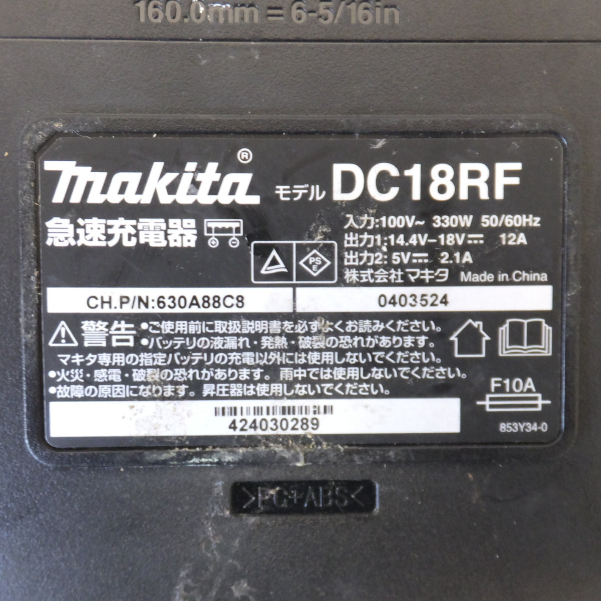 ★マキタ makita 急速充電器 DC18RF　100V 330W 50/60Hz　14.4V-18V 12A　5V 2.1A★