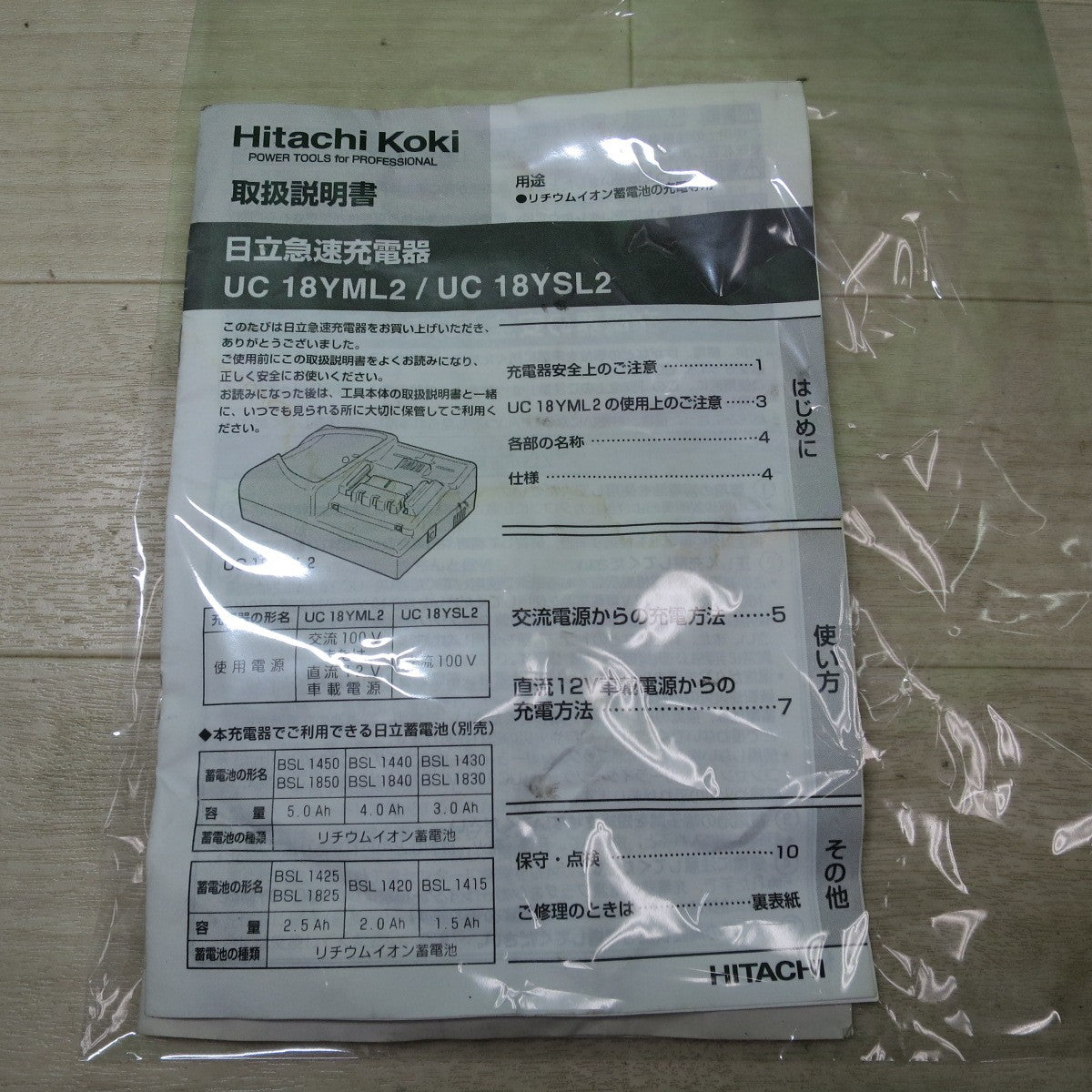 [送料無料] ☆日立工機 16mm コードレス ロータリ ハンマ ドリル DH14DSL 電動 工具 14.4V ハンマードリル HITACHI☆