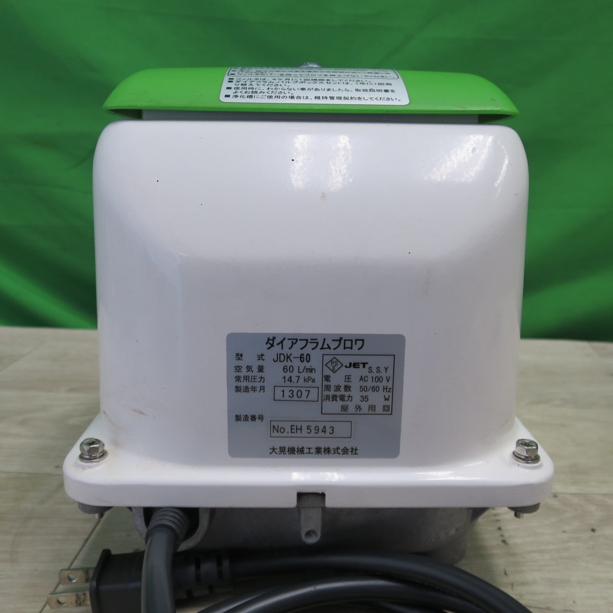 大晃機械工業 エアポンプ JDK-60 【公式通販】
