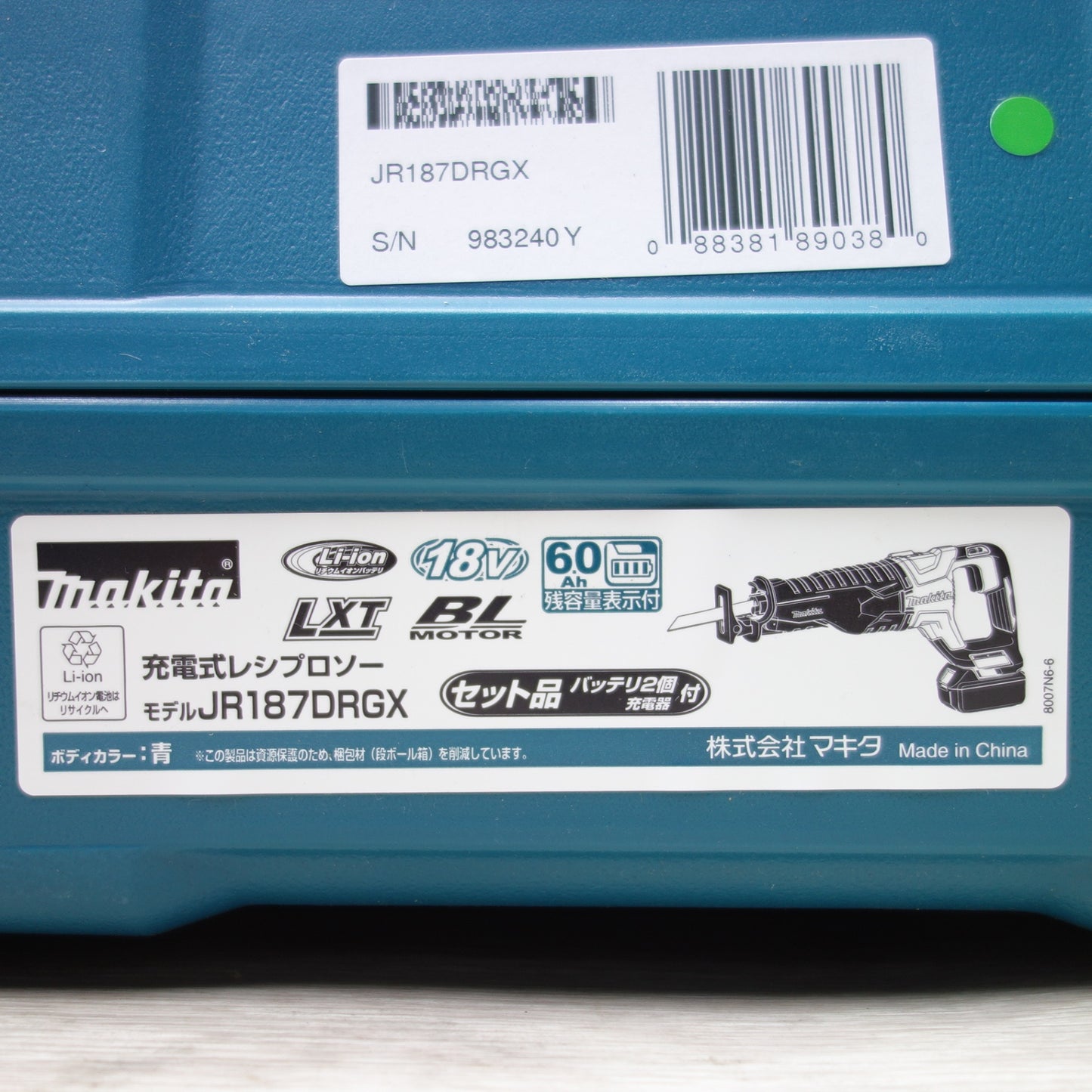 [送料無料] 未使用!バッテリー2個◆マキタ 充電式 レシプロソー 18V JR187DRGX ケース 充電器 付き セーバーソー 電動 工具◆