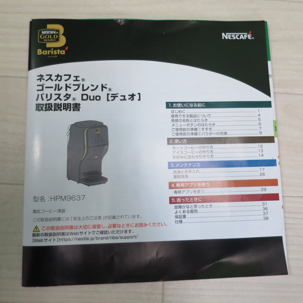 [送料無料] キレイ☆ネスレ ネスカフェ ゴールド ブレンド バリスタ デュオ HPM9637 コーヒー メーカー Nestle☆