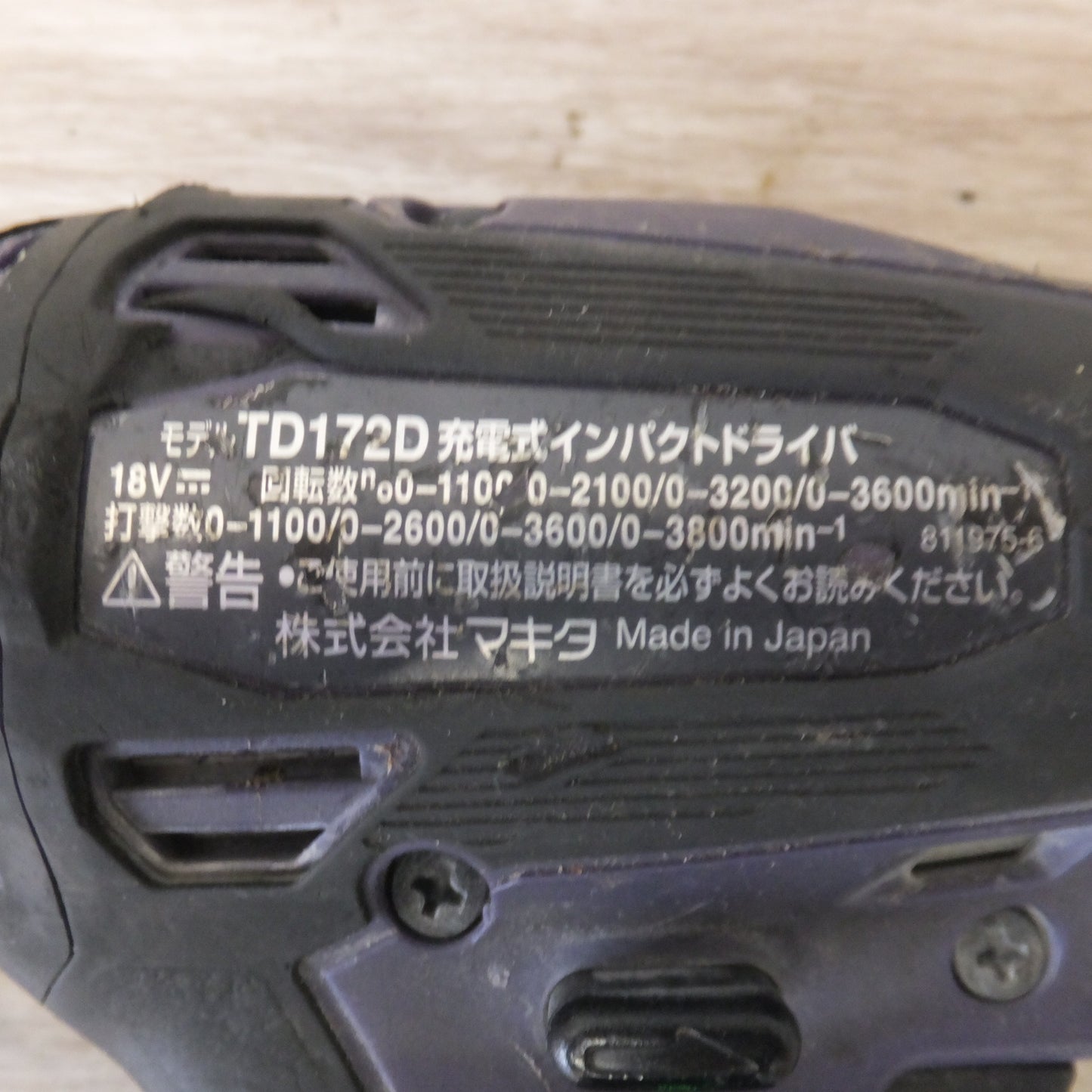 [送料無料] ★マキタ makita 充電式インパクトドライバ TD172DGXAP 18V オーセンティックパープル★