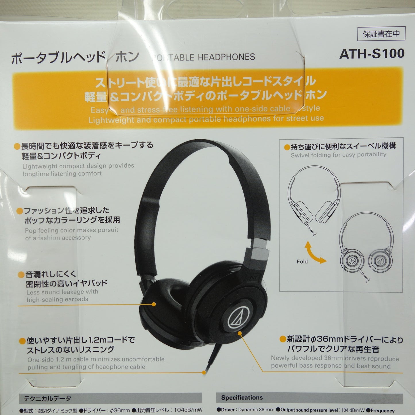 [送料無料] 未使用☆audio-technica ヘッドフォン ATH-S100 有線 ヘッドホン オーディオテクニカ 白 ホワイト☆