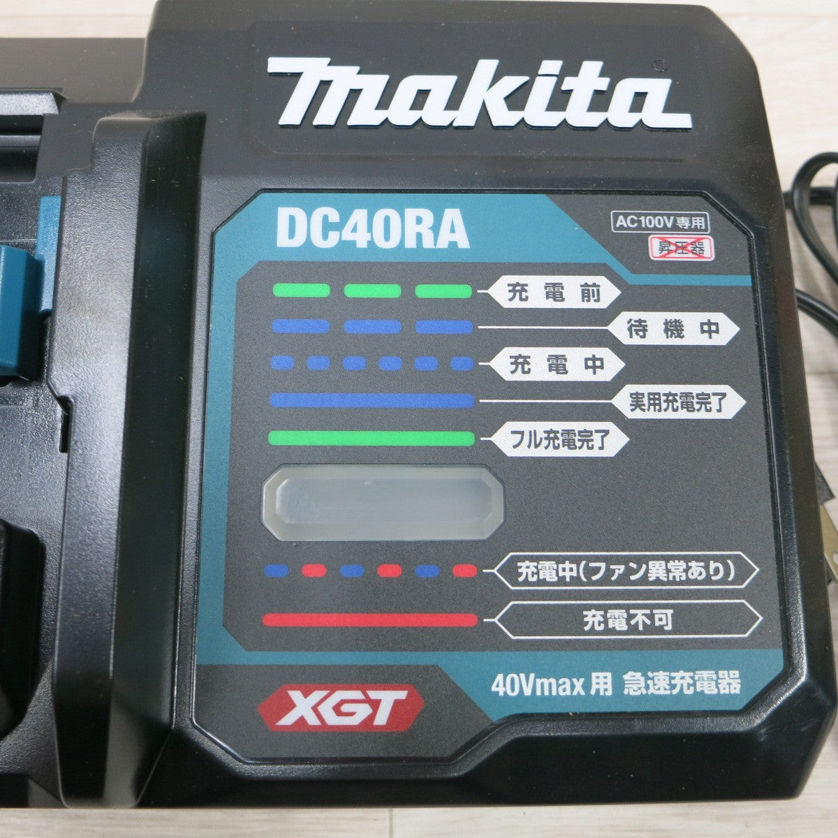 [送料無料] キレイ◆makita マキタ 40V 急速充電器 DC40RA 電動工具 AC100V専用 50/60Hz◆