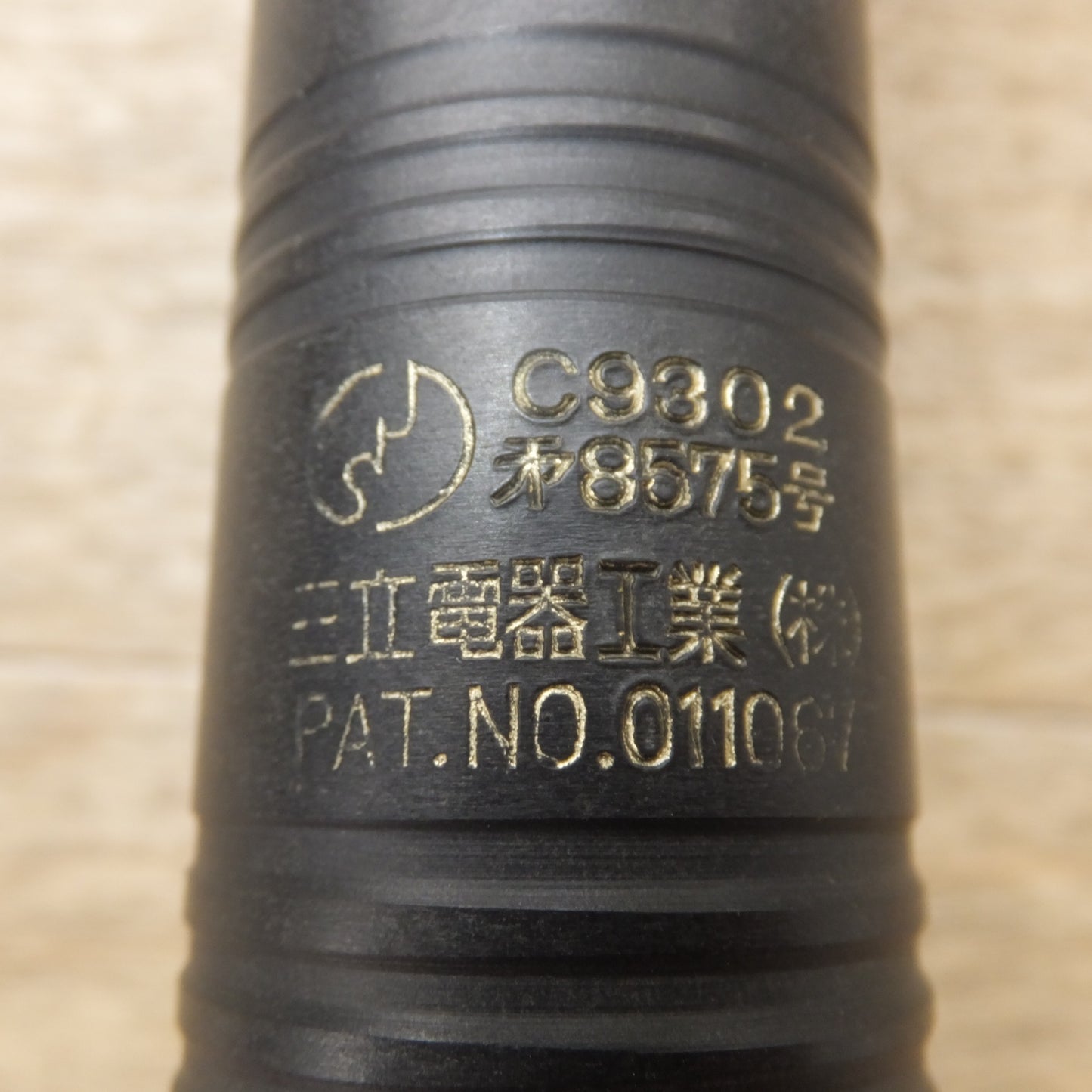 [送料無料] ★三立電器 SANRITSU 溶接棒ホルダ Sシリーズ S-200号 S-200A S-300A 2個 セット★