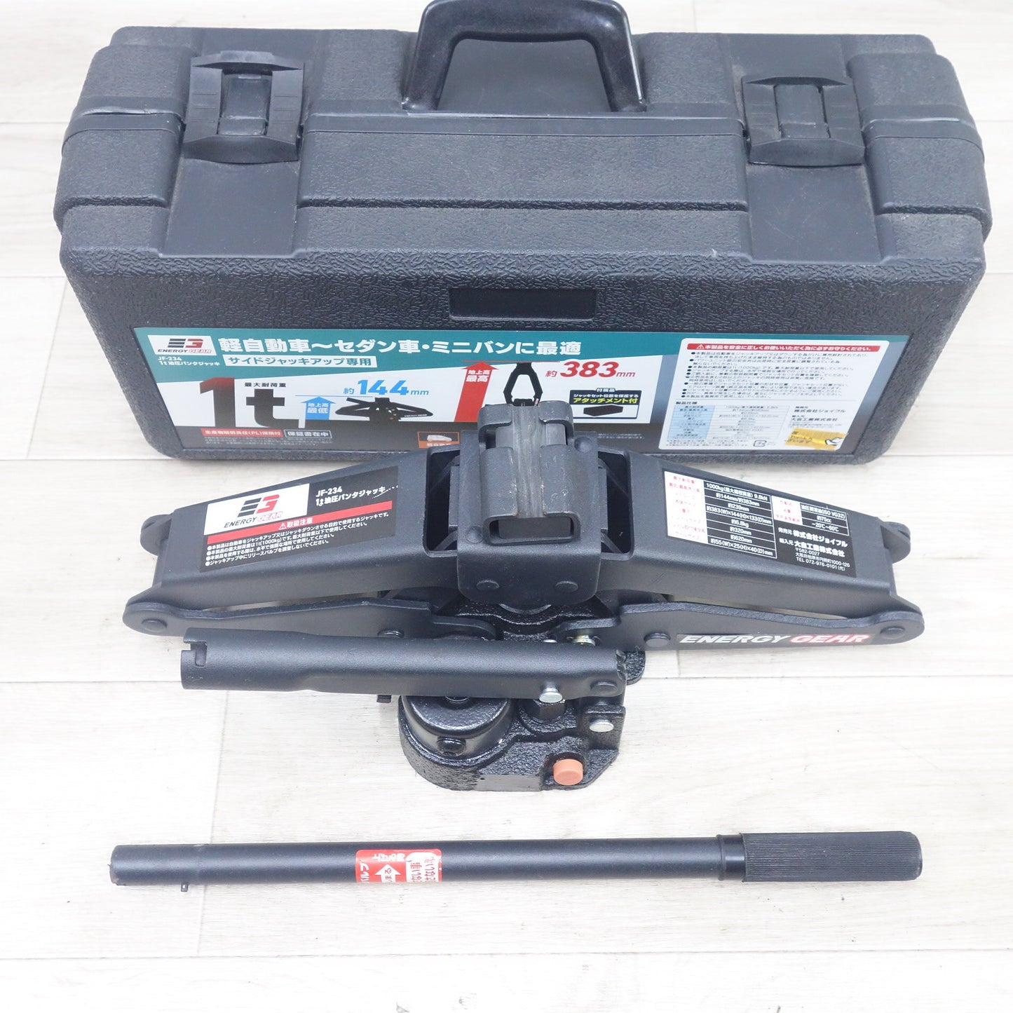 [送料無料] ◆ジョイフル エナジーギア 1t 油圧パンタジャッキ JF-234 ENERGY GEAR 工具 タイヤ交換 自動車 整備 等◆