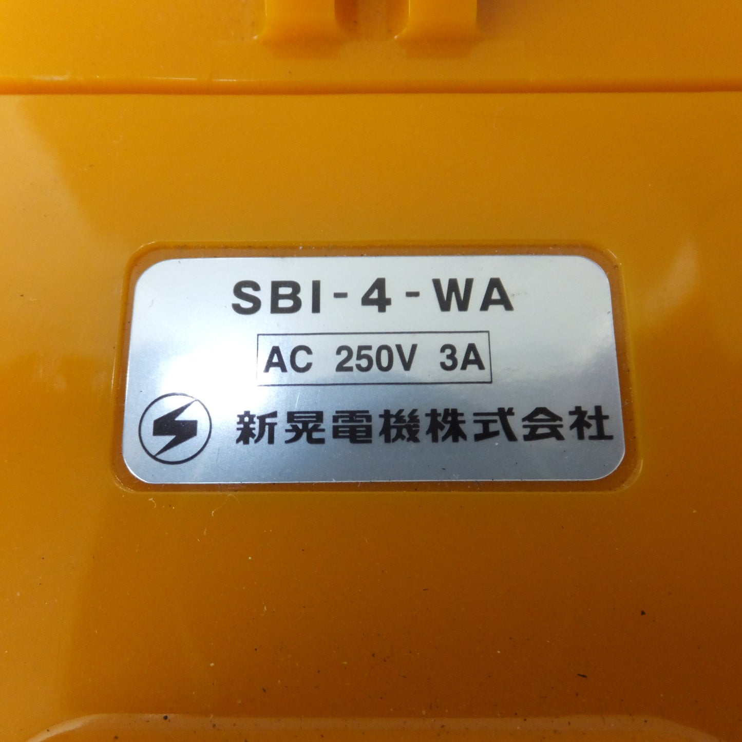 [送料無料] 未使用★新晃電機 押釦スイッチ SBI-4-WA AC250V 3A　ホイストスイッチ★