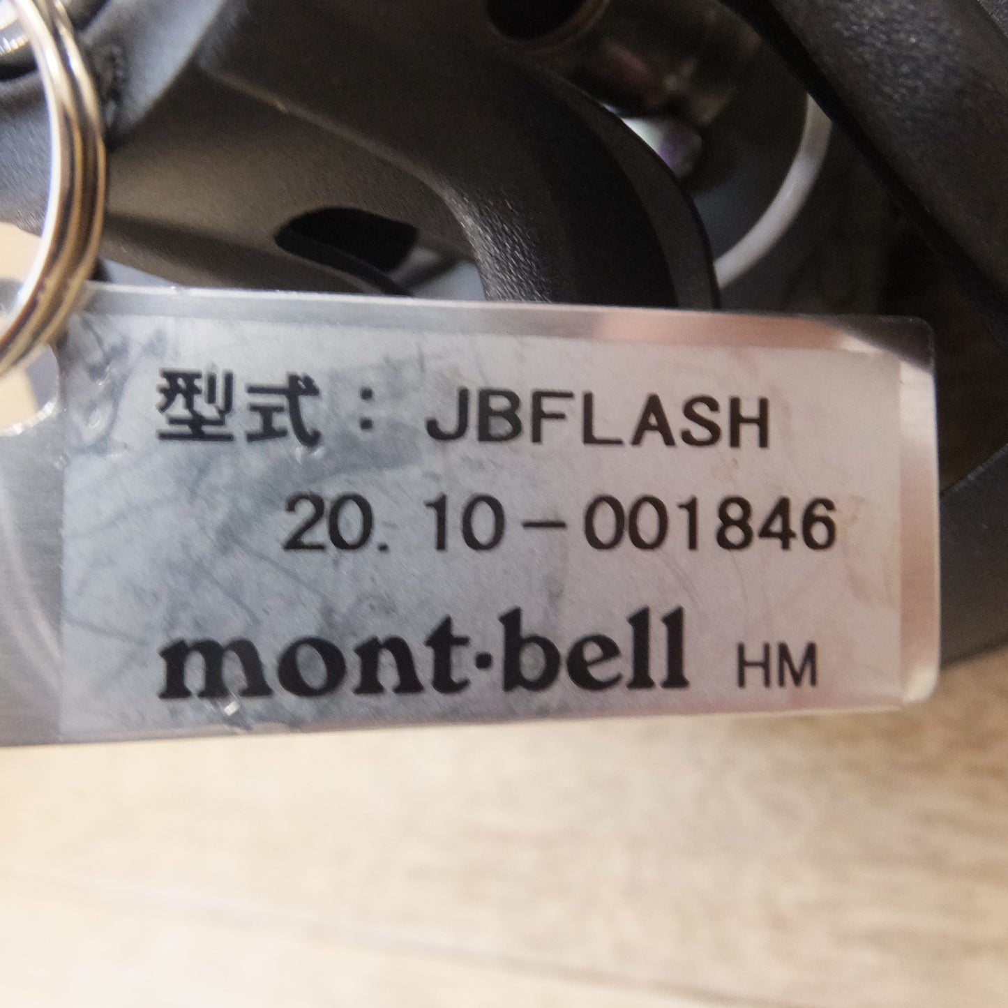 [送料無料] ★モンベル montbell JETBOILフラッシュ JBFLASH★
