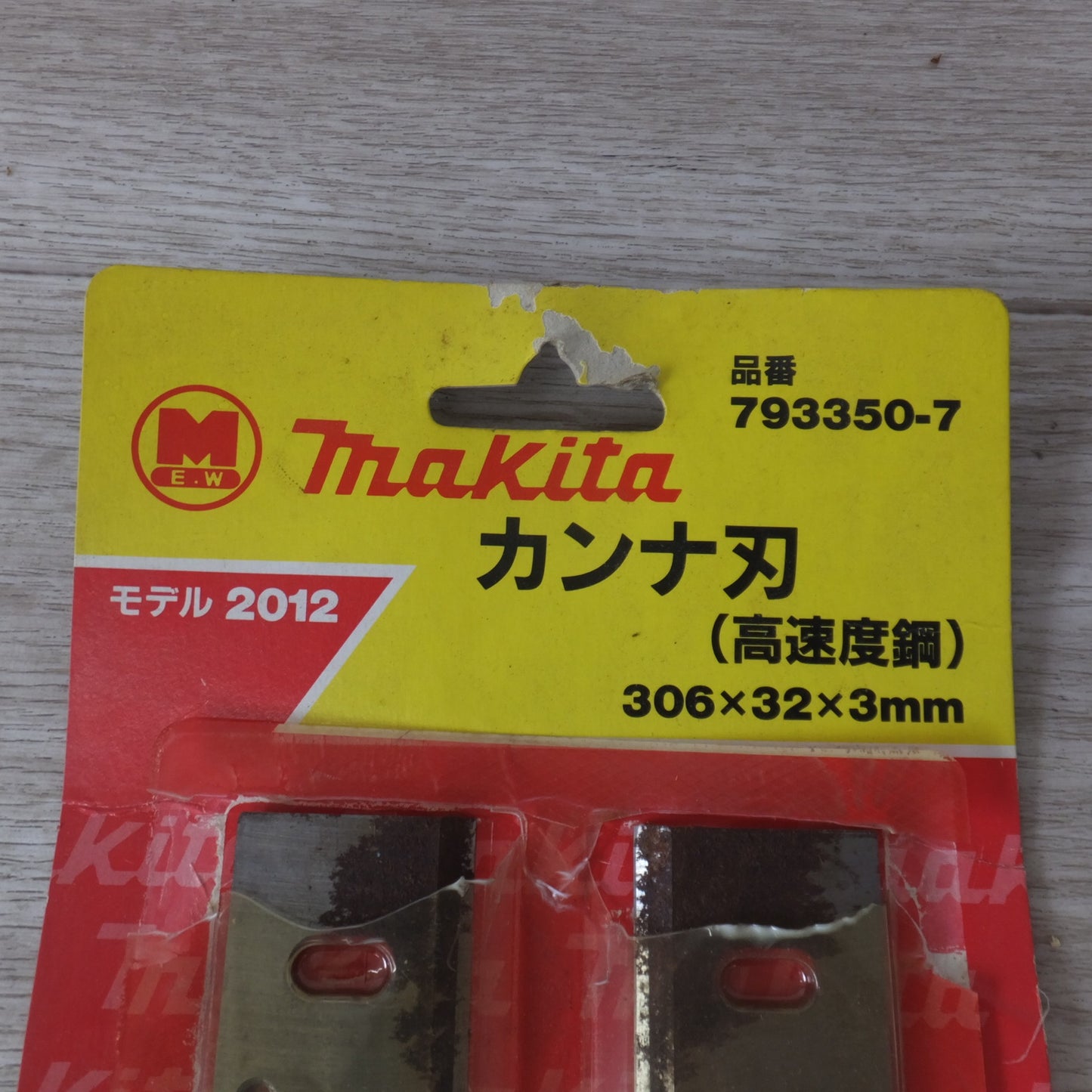 [送料無料] ★マキタ makita カンナ刃 高速度鋼 SKHK1L 793350-7 306×32×3mm　モデル 2012★