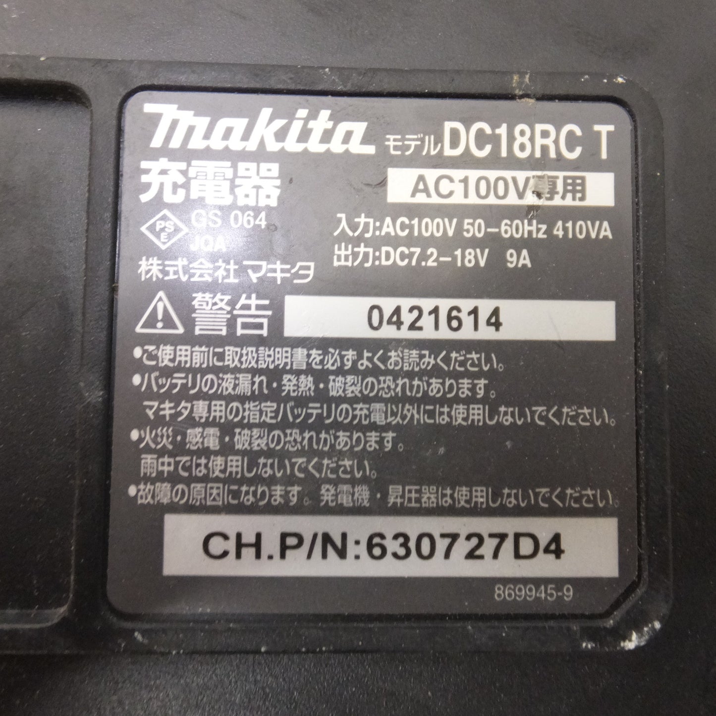 [送料無料] ★マキタ 充電式インパクトドライバ TD173D　バッテリ BL1860B　充電器 DC18RC T　セット★