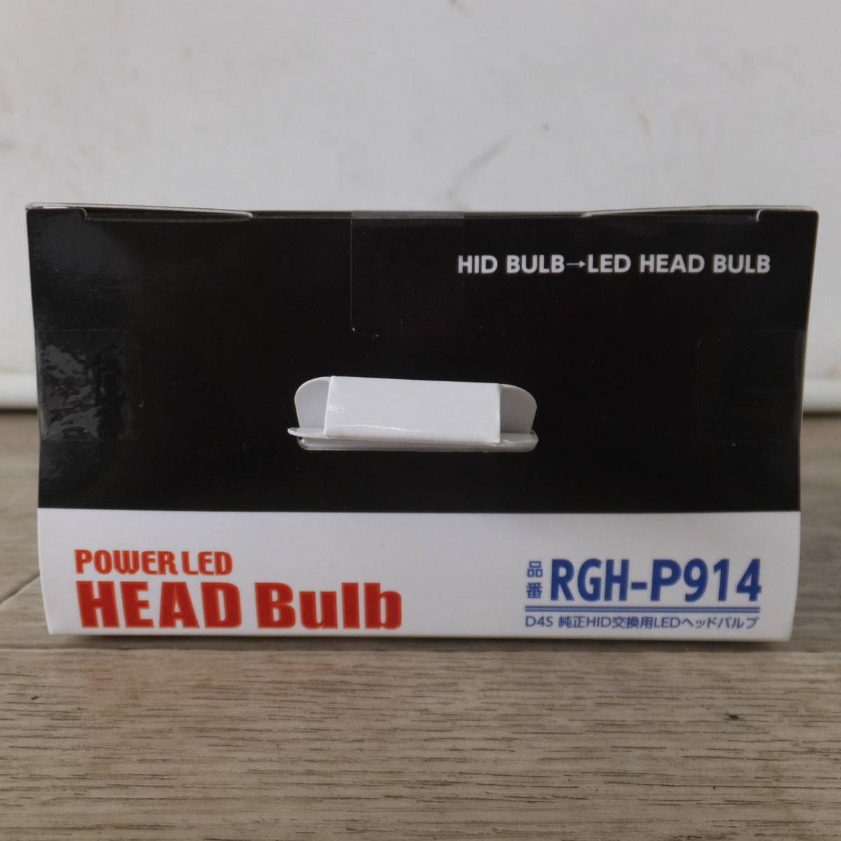 未使用★辰巳屋興業 RACING GEAR D4S 純正HID交換用LEDヘッドバルブ RGH-P914 2個入り　6000K 10000ルーメン★