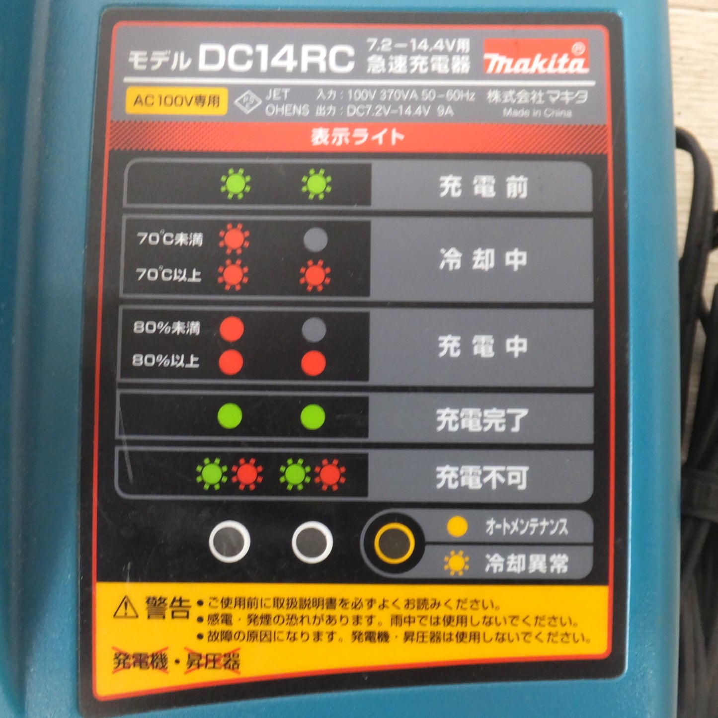 [送料無料] ★マキタ makita 充電式インパクトドライバ TD123D　バッテリ BH1233C　急速充電器 DC14RC　セット★