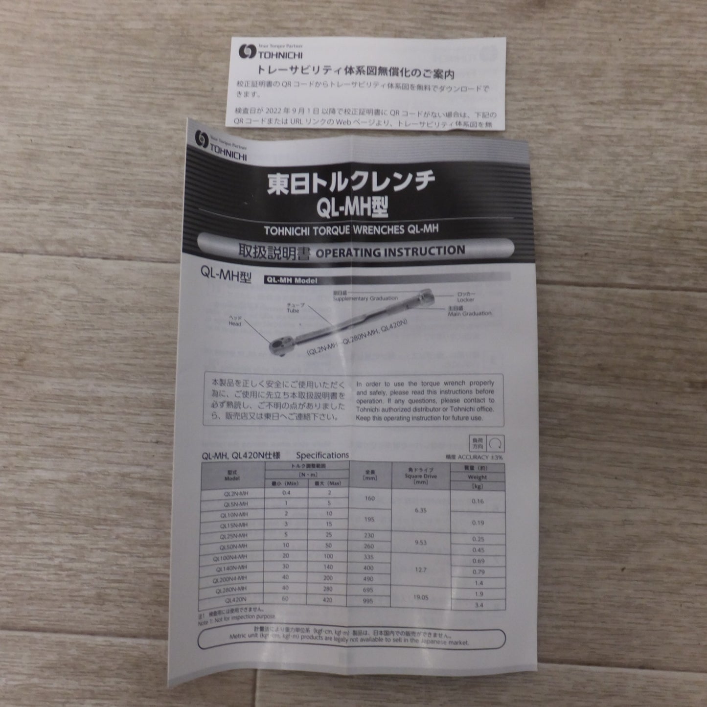 [送料無料] ★東日 TOHNICHI シグナル式トルクレンチ QL QL420N ラチェット付プリセット形トルクレンチ★