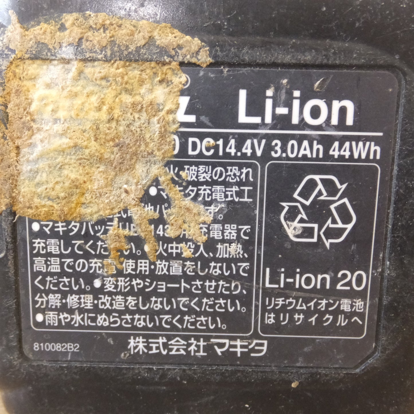 [送料無料] ジャンク★マキタ makita Li-ion バッテリ BL1430 DC14.4V 3.0Ah 44Wh 9個 セット★