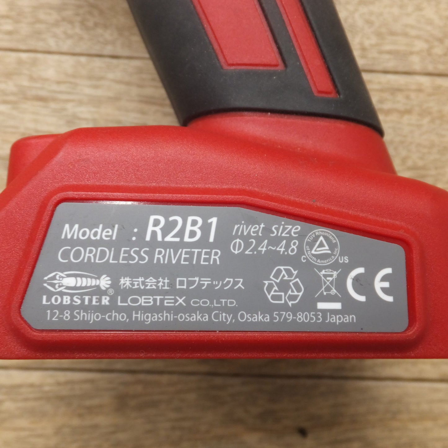 [送料無料] ★ロブテックス LOBSTER コードレスリベッター CORDLESS RIVETER R2B1　ribet size φ2.4～4.8★