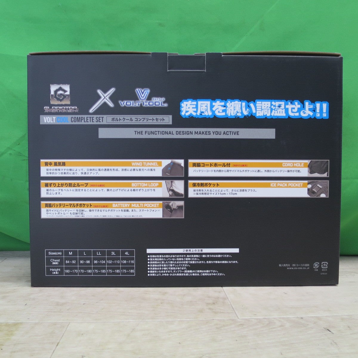 [送料無料] 未使用☆VOLT COOL ボルトクール コンプリート セット 空調服 G-5229 サイズM ベスト 50.タイダイ SCF305 RD9750 RD9880AJ☆