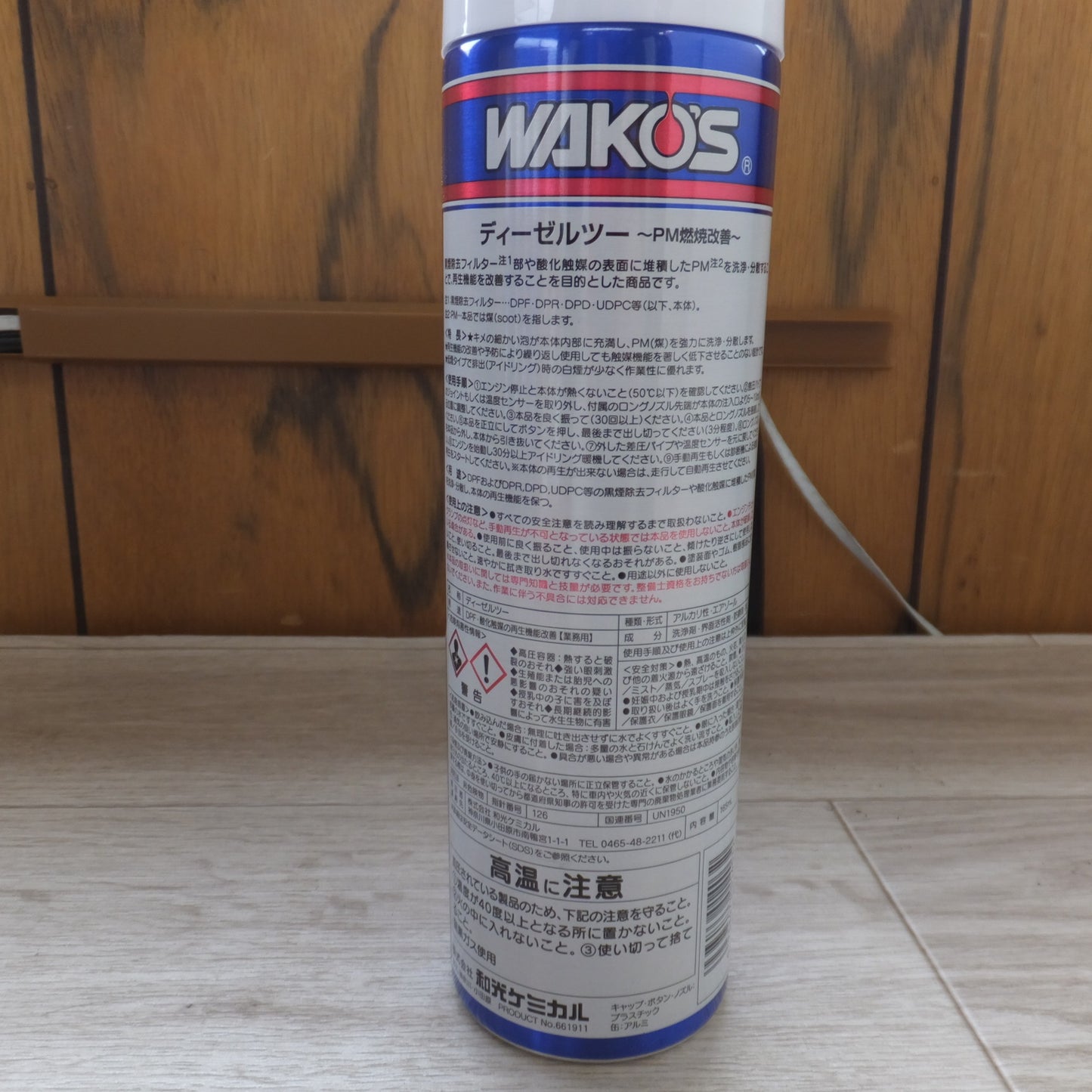 [送料無料] 未使用★和光ケミカル ワコーズ WAKO'S DIESEL-2 泡状 DPF用洗浄剤 PM燃焼改善 A403 165mL 5本 セット　ロングノズル 付★