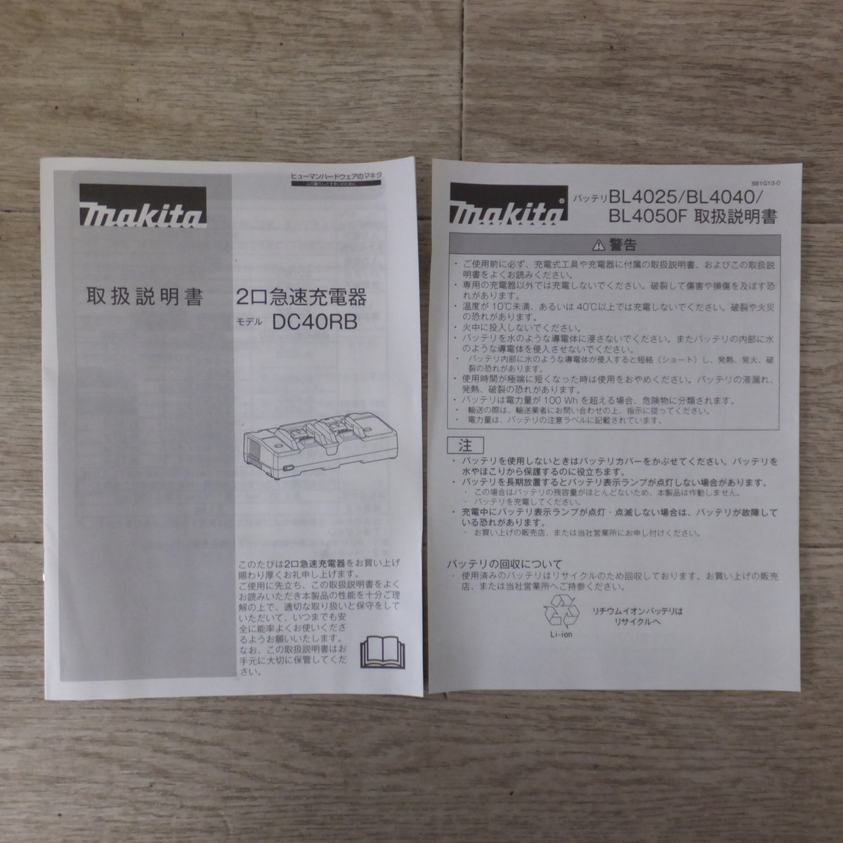 美品★マキタ makita パワーソースキット XGT6 A-72039　バッテリ BL4050F 2個　2口急速充電器 DC40RB　セット★