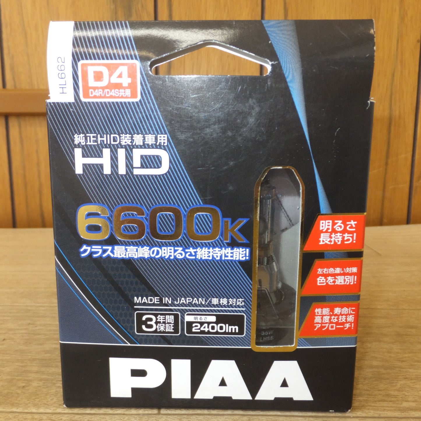 [送料無料] ★PIAA HIDバルブ 6600K HL662 D4 D4U-35W 2400lm 純正HID装着車用★