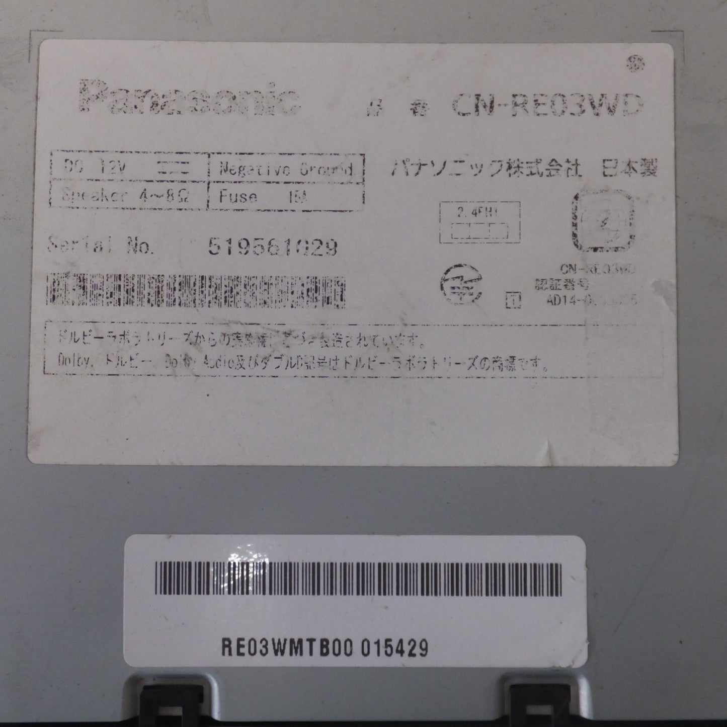 [送料無料] ★パナソニック Panasonic SDカーナビステーション Strada CN-RE03WD(41)★