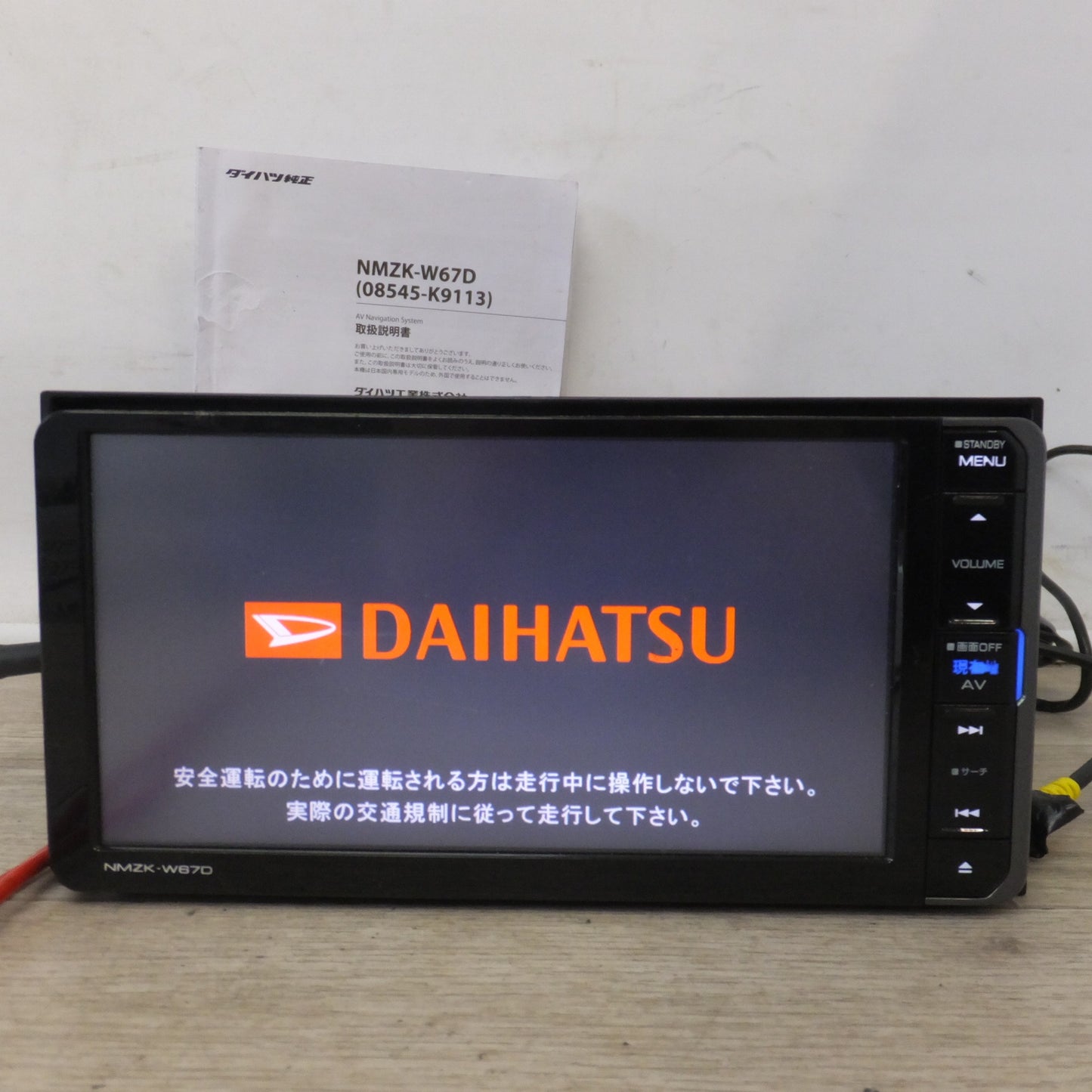 [送料無料] ★ケンウッド製 ダイハツ 純正 AVナビゲーションシステム NMZK-W67D 08545-K9113(2)★