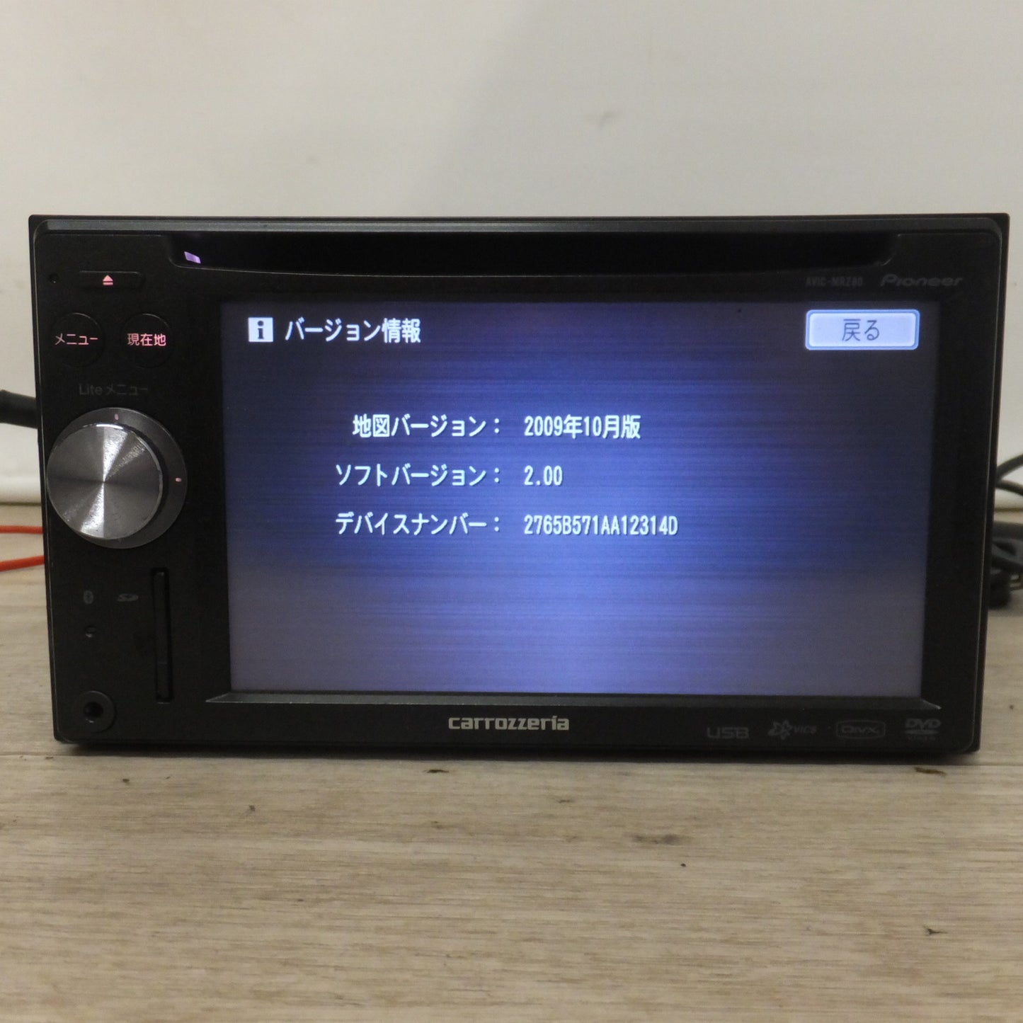 [送料無料] ★カロッツェリア carrozzeria AV一体型メモリーナビゲーション 楽ナビ AVIC-MRZ80[23]★