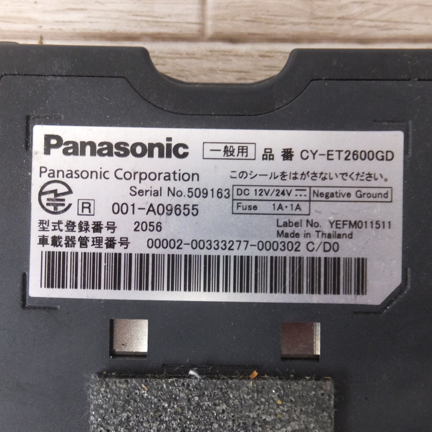 [送料無料] ★パナソニック Panasonic アンテナ分離型 ETC2.0車載器 CY-ET2600GD[54]★
