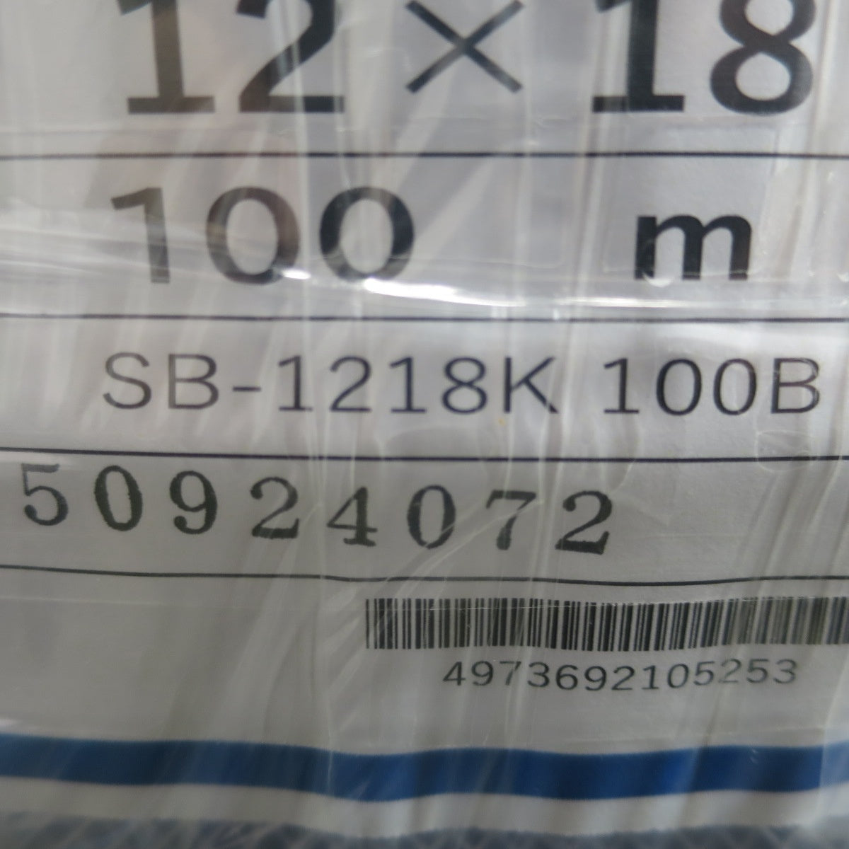 ●複数在庫有●[送料無料] 未使用☆三洋化成 SK ソフト ブレード ホース SB-1218K 100B 12×18 100m クリアー 食品衛生法適合☆