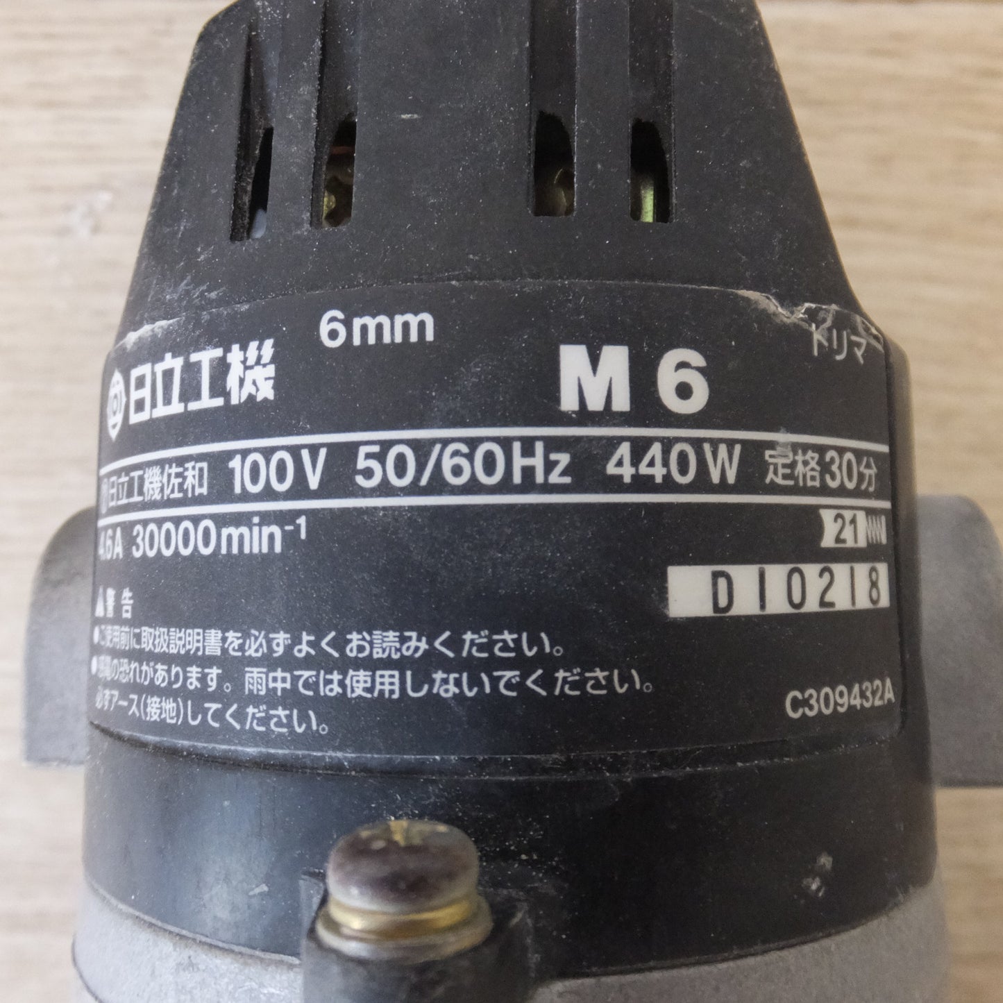 [送料無料] ★日立 HITACHI 6mm トリマ M6　100V 50/60Hz 440W 4.6A(3)★