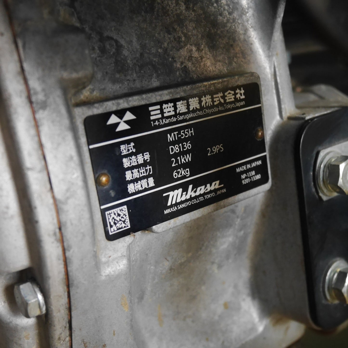 【岐阜発 直接引取限定】☆三笠産業 ランマー MT-55H 転圧機 タンピング ランマー 使用時間少!!9HRS 締固め機 舗装 工事 MIKASA☆