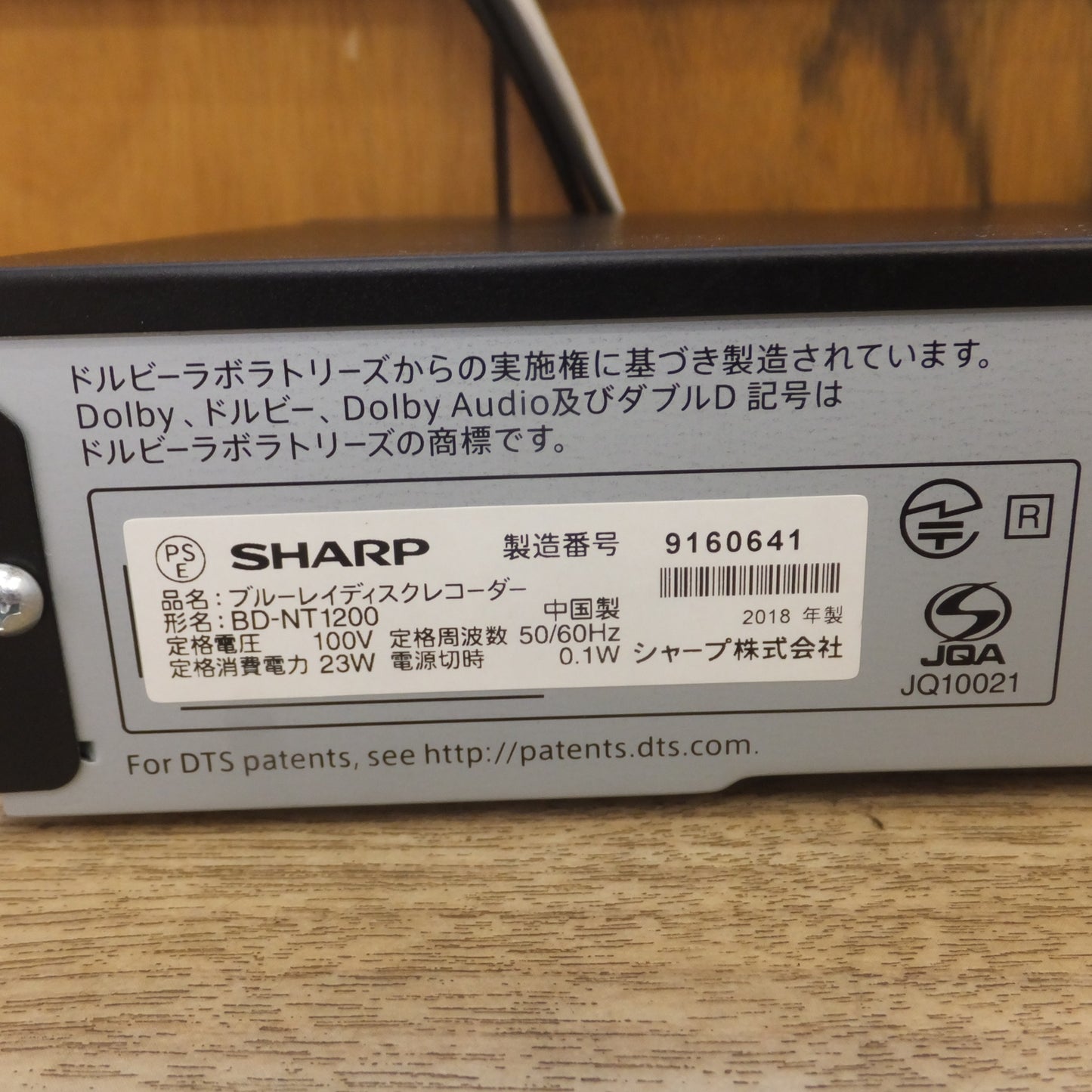 [送料無料] 現状品★シャープ SHARP 2018年製 ブルーレイディスクレコーダー BD-NT1200　100V 50/60Hz★