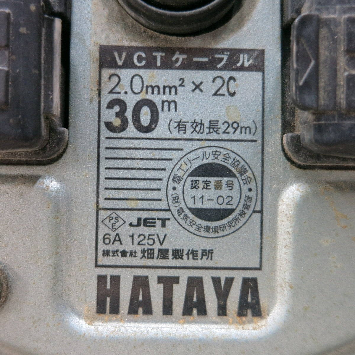 [送料無料] ◆ハタヤ コード リール シン タイガー リール 125V 30m VCT 2.0mm×2C 屋内用 ST-30 延長コード◆